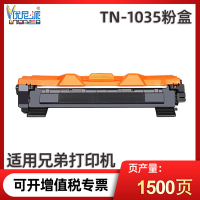 TN1035粉盒适用兄弟HL-1118 1218打印机MFC1813 1811墨盒DCP-1518