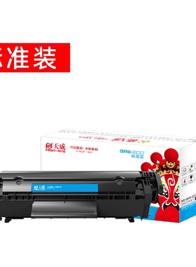 天威硒鼓适用于惠普CF502X 202A M254dw M280nw M281fdw M284cdw