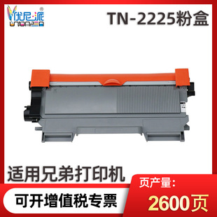 TN2225粉盒适用兄弟HL-2240 MFC7360打印机7860N 7057墨盒DCP7060