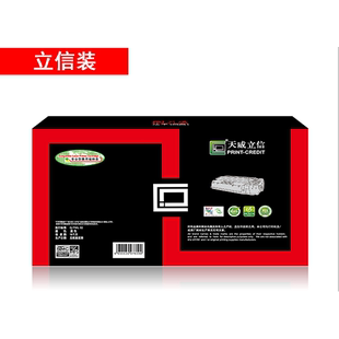 P1560 CRG328 1566 P1600 M1536dnf 天威立信装 P1606 硒鼓CE278A