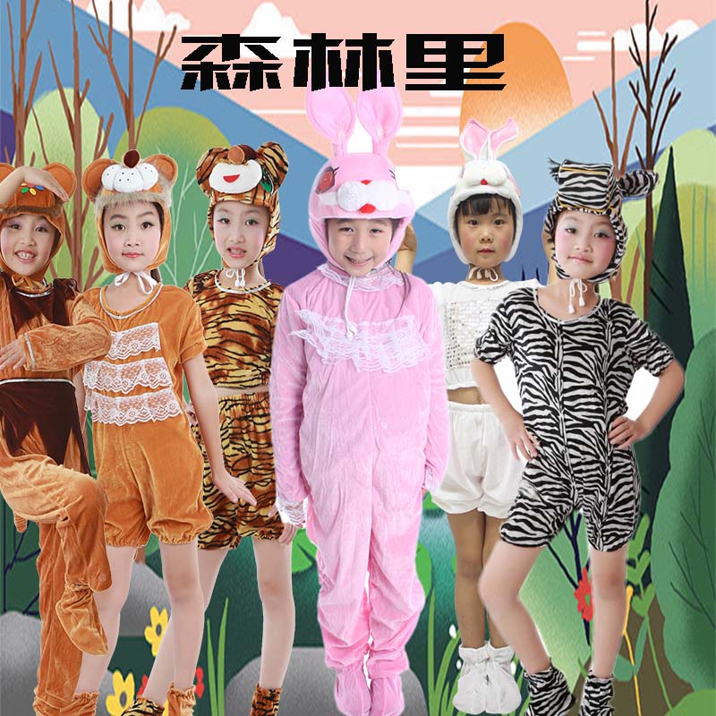 六一儿童情景剧森林里动物卡通演