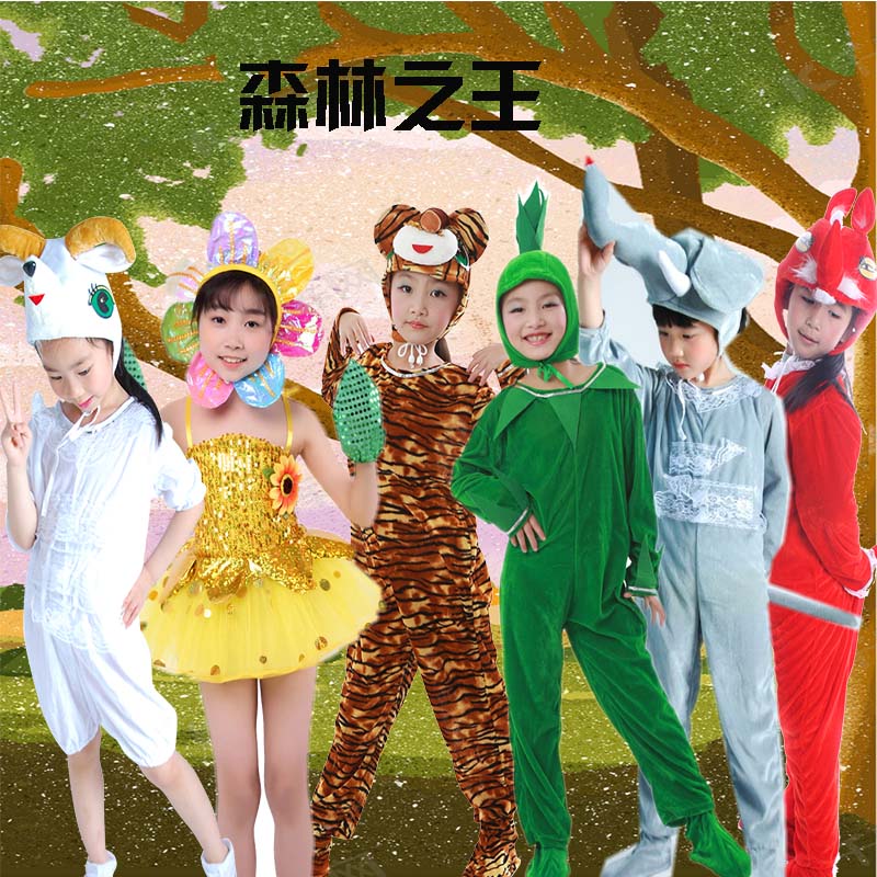 绘本剧森林之王儿童舞蹈演卡通服