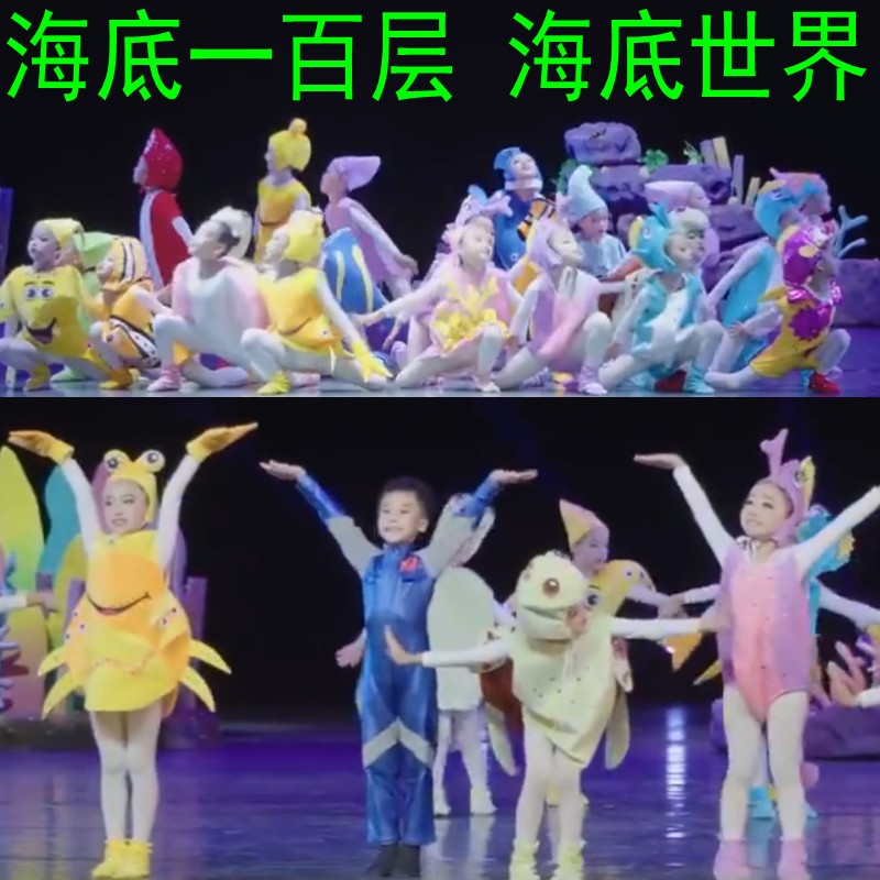 海底世界海龟鲨鱼海星表演服装