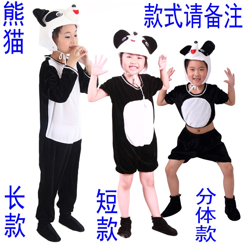 幼儿园舞蹈动物熊猫造型表演服