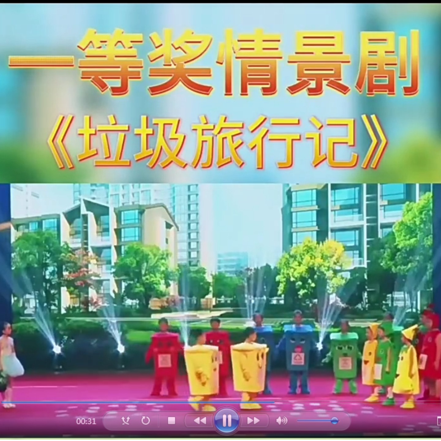 情景剧垃圾旅行记儿童垃圾桶演出服环保垃圾靠大家分类表演服装
