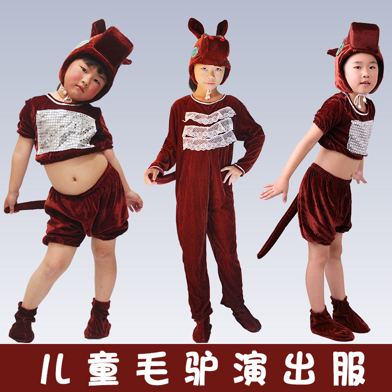 六一儿童表演服装小毛驴扮演服