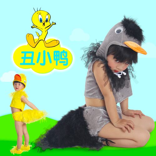 儿童丑小鸭变白天鹅演出表演服装