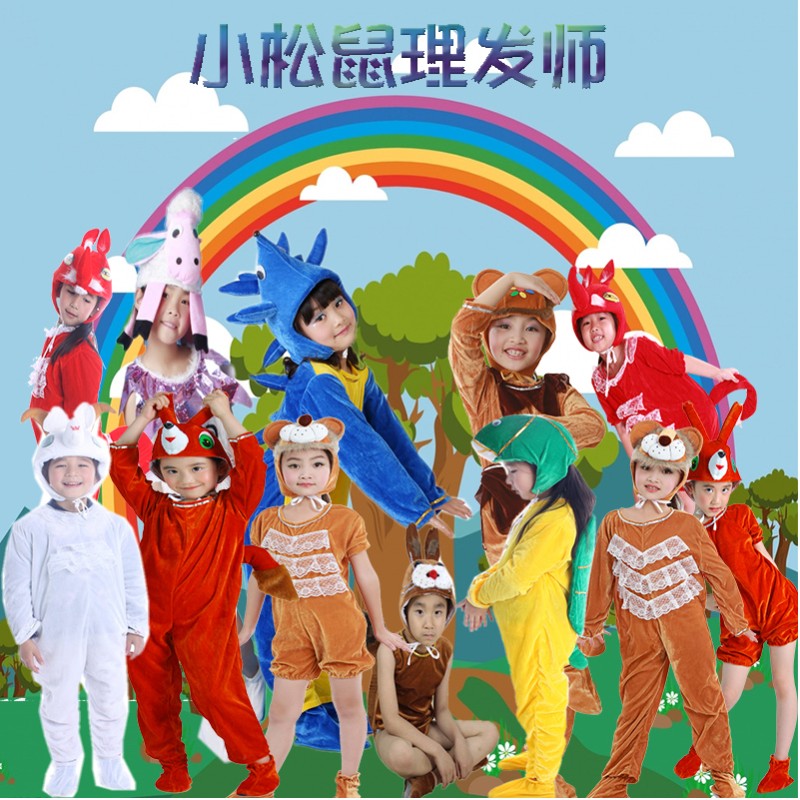 小松鼠理发师幼儿卡通舞蹈演出服