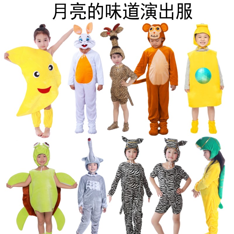 月亮的味道长颈鹿白兔猴子演出服