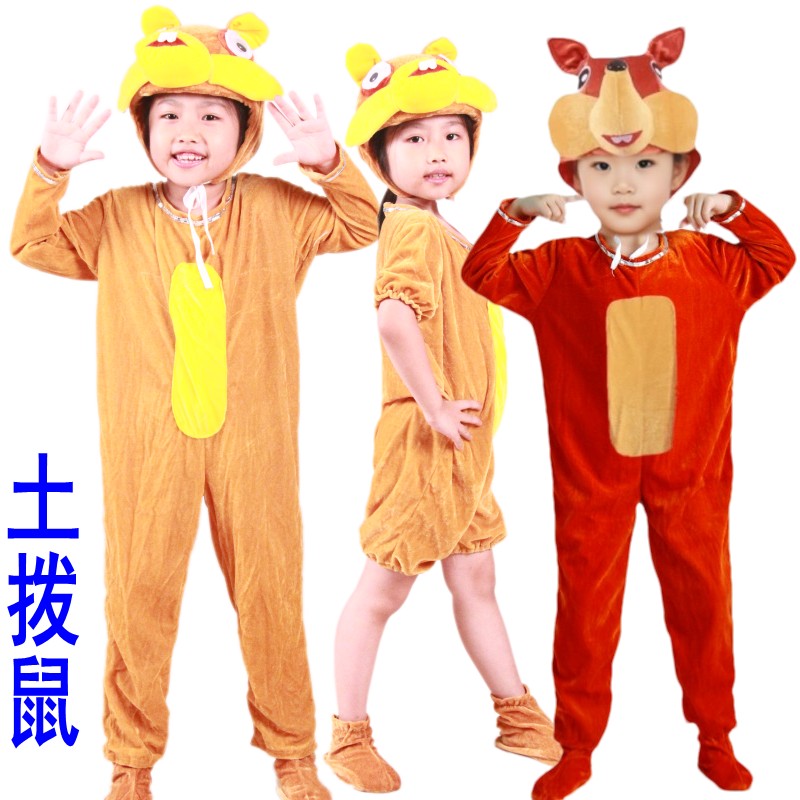 儿童土拨鼠卡通动物造型表演服装