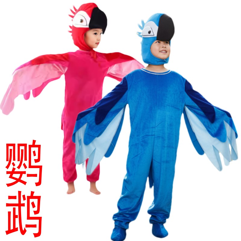 儿童金刚鹦鹉鹦哥卡通演出服装