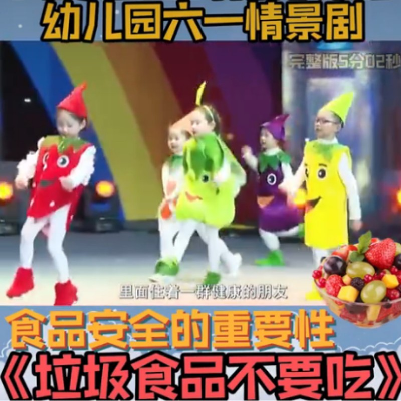 垃圾食品不能吃方便面可乐表演服