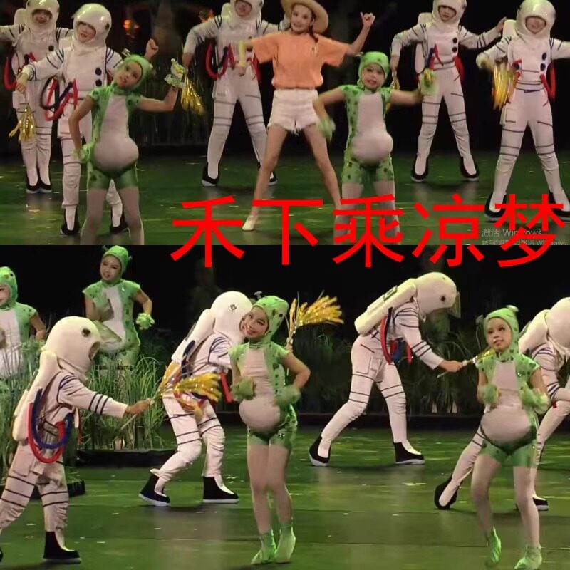 禾下乘凉梦演出服装儿童表演服装
