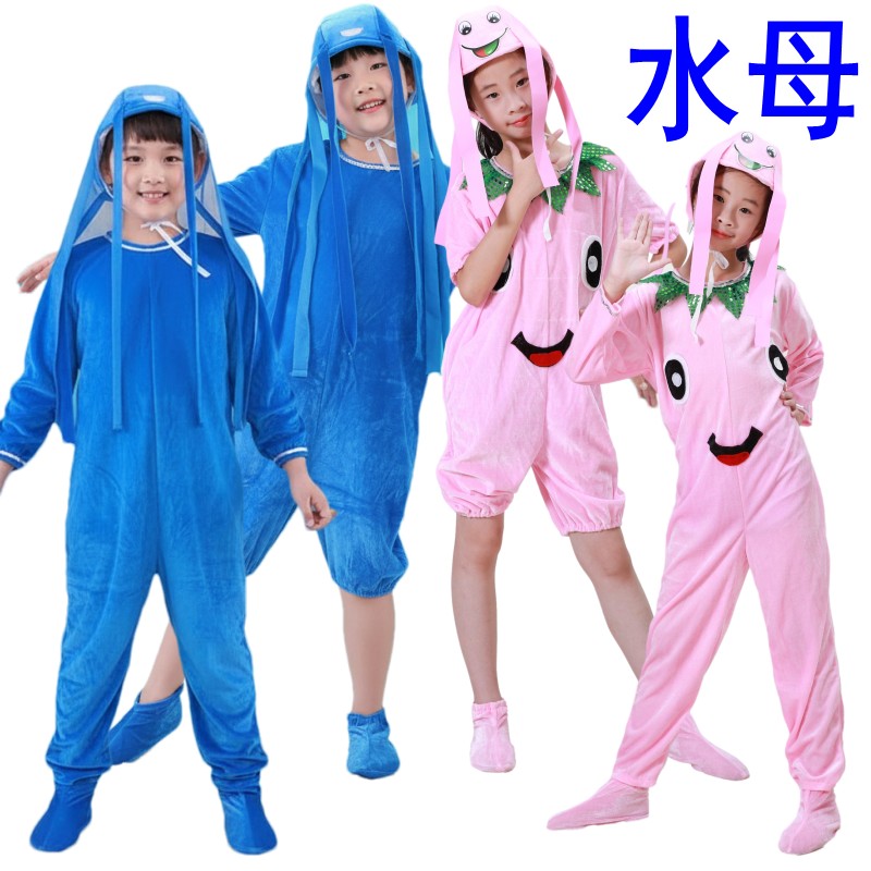 儿童水母卡通动物舞蹈演出服装