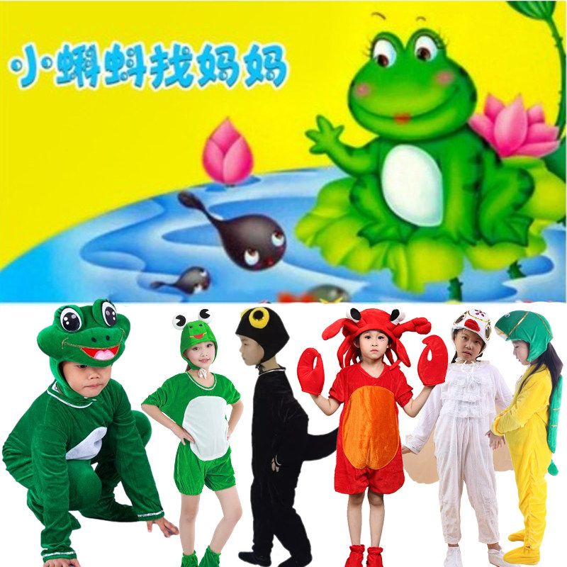小学生小蝌蚪找妈妈表演服表演服