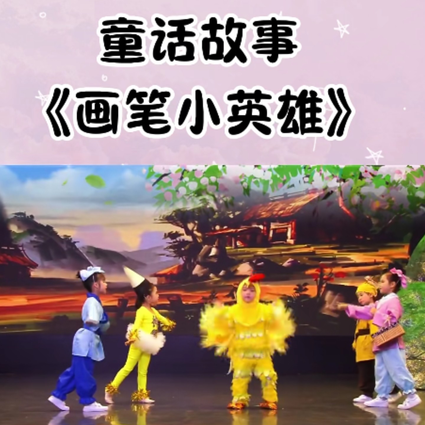 画笔小英雄神笔马良儿童表演服装