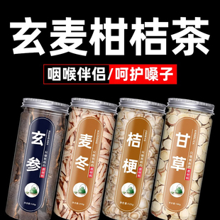 玄参麦冬生甘草桔梗中药材茶包散装泡水喝汤原材料元参玄麦甘桔茶