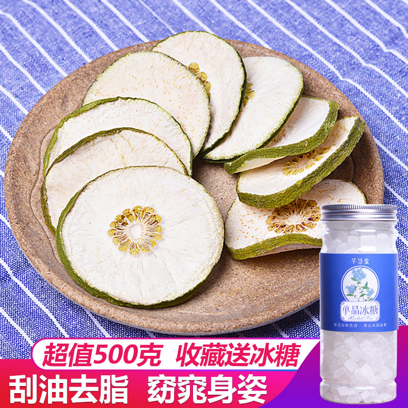 瘦瘦果片500g越南大果藤黄水果茶脸消肪水肿袋装送罐冰糖非干冬瓜
