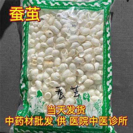 安国中药材市场批 发天然蚕茧蚕衣茧黄蚕茧壳 不带蚕蛹包邮