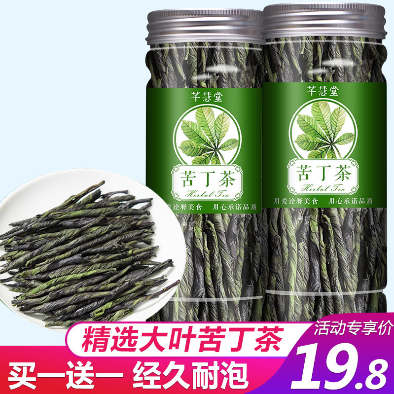 大叶苦丁茶正品特级发酵的功效小