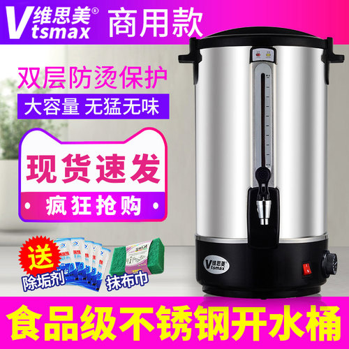 商用双层304不锈钢奶茶保温桶