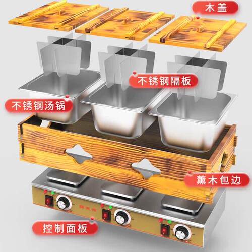维思美HFD关东煮配件缸体木板加热盘电源线开关防尘罩