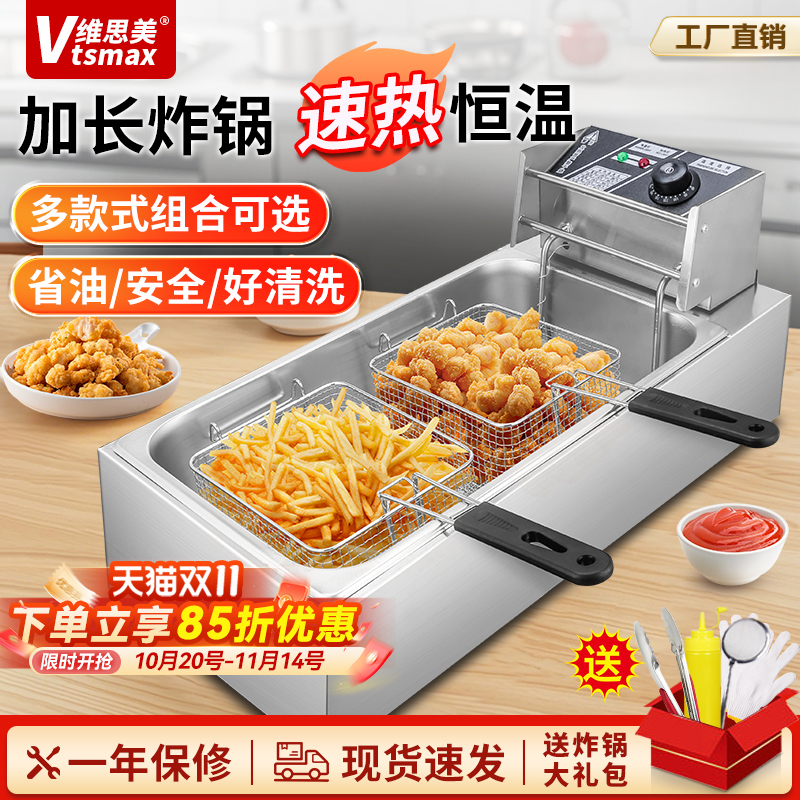 油炸锅商用摆摊炸炉单双缸油条炸串炸锅大容量恒温智能电炸锅