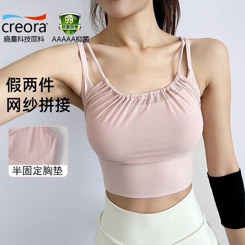2026新款中高强度运动内衣带胸垫文胸瑜伽网纱美背健身上衣速干衣