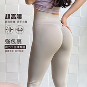 ins网红蜜桃臀健身裤 提臀高腰弹力收腹速干翘臀 女紧身外穿瑜伽裤