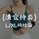 瑜伽服 折扣特价 清仓专区 健身服女速干跑步训练运动裤 XL码