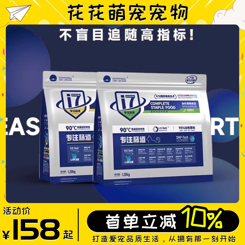 毛球殿下免疫烘焙猫粮鲜肉猫粮无谷全价英短美短通用猫室内正品