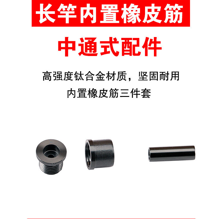 铁血战士 一统江湖 冰河渔具 长竿 内置橡皮筋 中通配件 炮竿专用