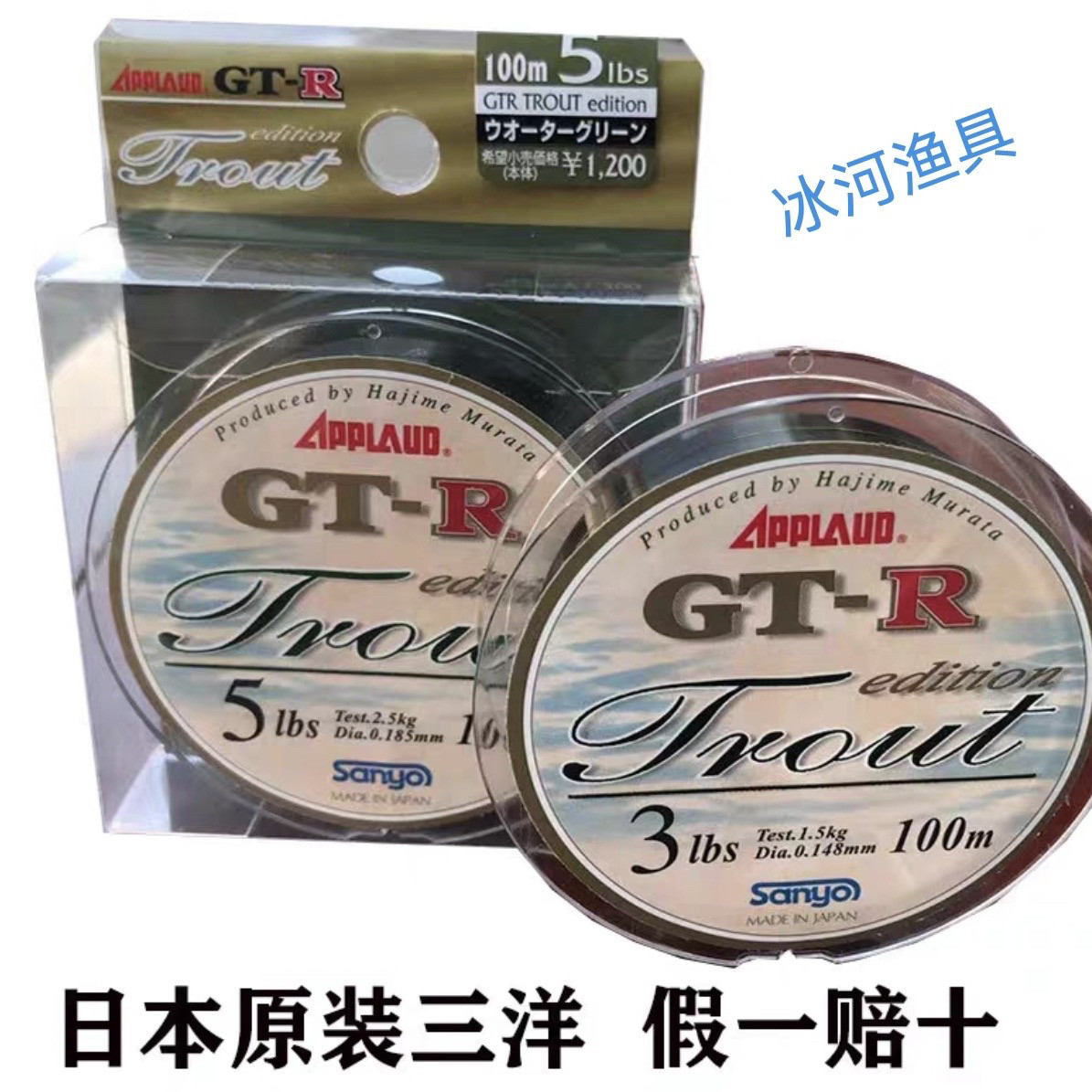 冰河日本原装大三洋淡水渔线