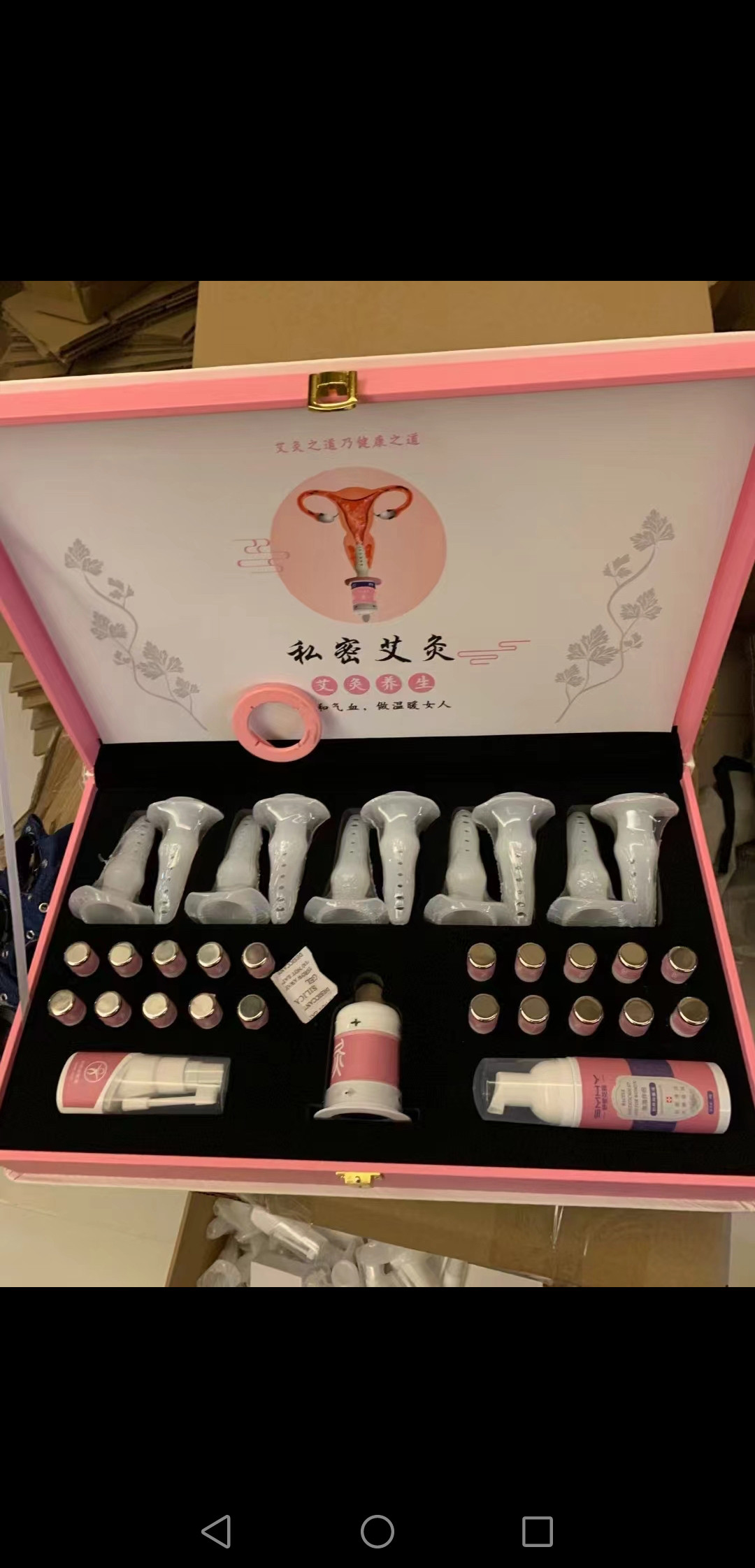 私密艾灸美容院正品私密灸宫寒暖宫养颜宫灸套装家用