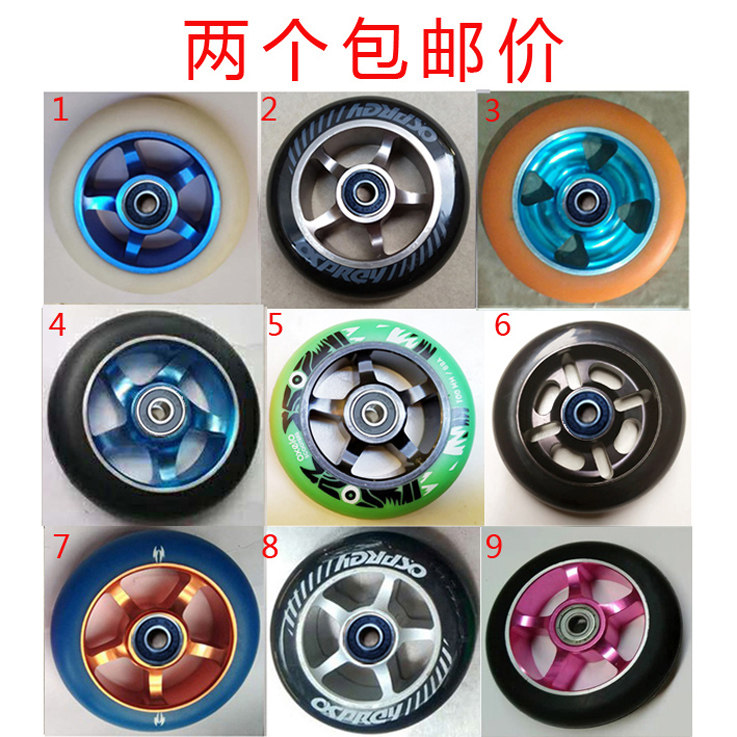 极限滑板车轮子100毫米铝合金PU轮，4寸推车拉车拖车轮子轱辘
