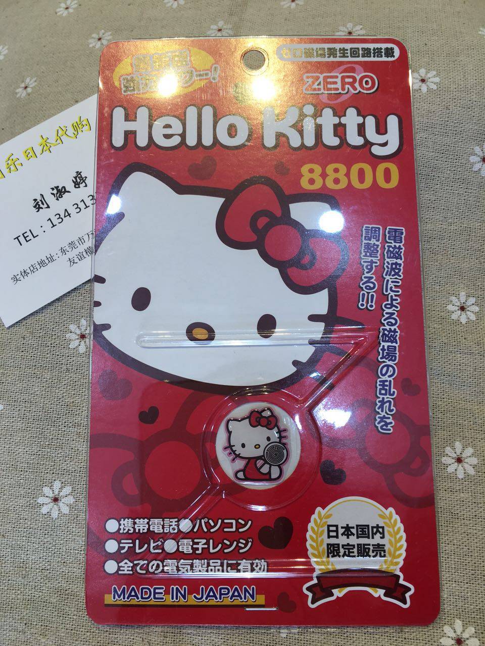 Autocollant pour téléphone mobile ZERO - Ref 1372652 Image 1