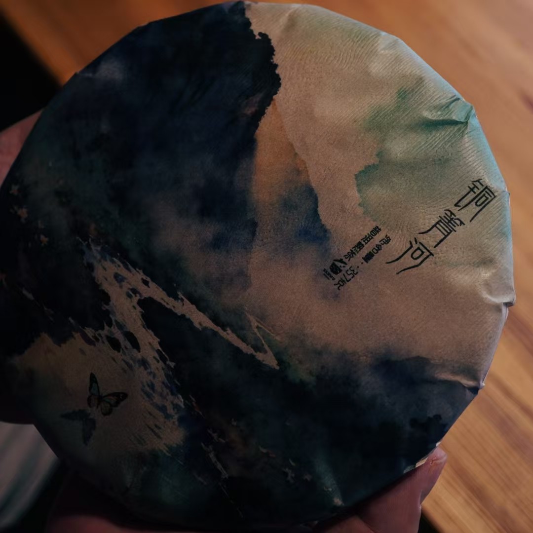 上新/普洱熟茶/2020年/铜箐河/357克饼/枣香花香/研吾茶事,茶,普洱,淘宝优惠券,粉丝福利购,淘宝优惠卷