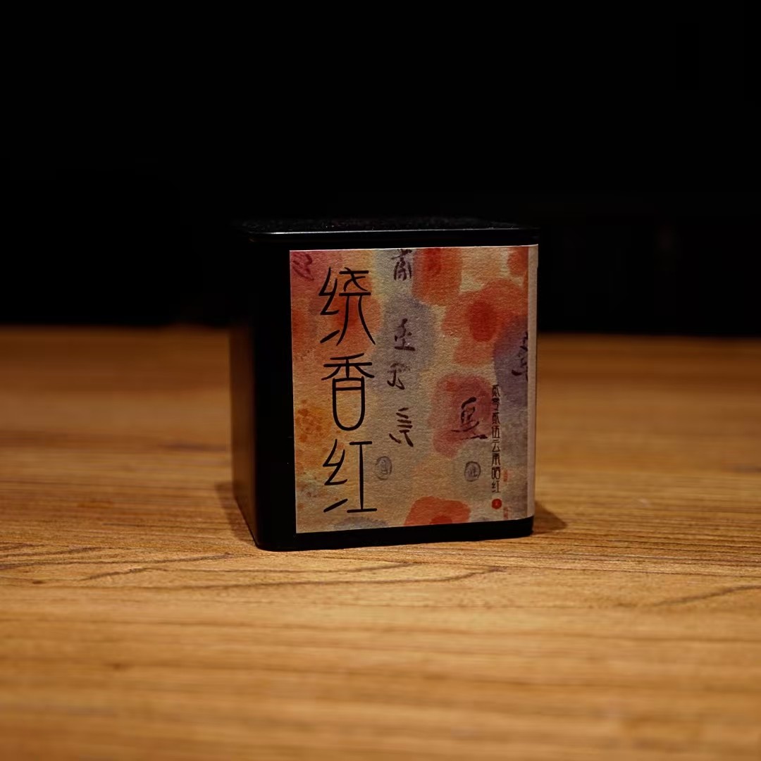 羊毛限购一份/云南晒红/2025年/绕香红/弯弓二春古树晒红20克,茶,普洱,淘宝优惠券,粉丝福利购,淘宝优惠卷