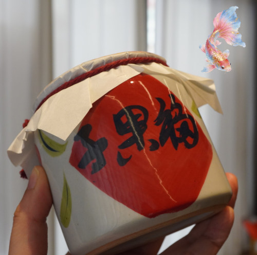 锦鲤月上新/福果子/2026年/云南晒红/6克龙珠/忙贵古树