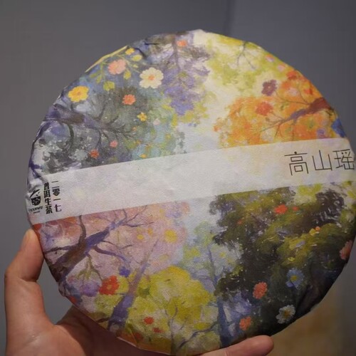 上新/高山瑶/2017年/普洱生茶/357克饼/拍6发7/勐库三家村/红糖香