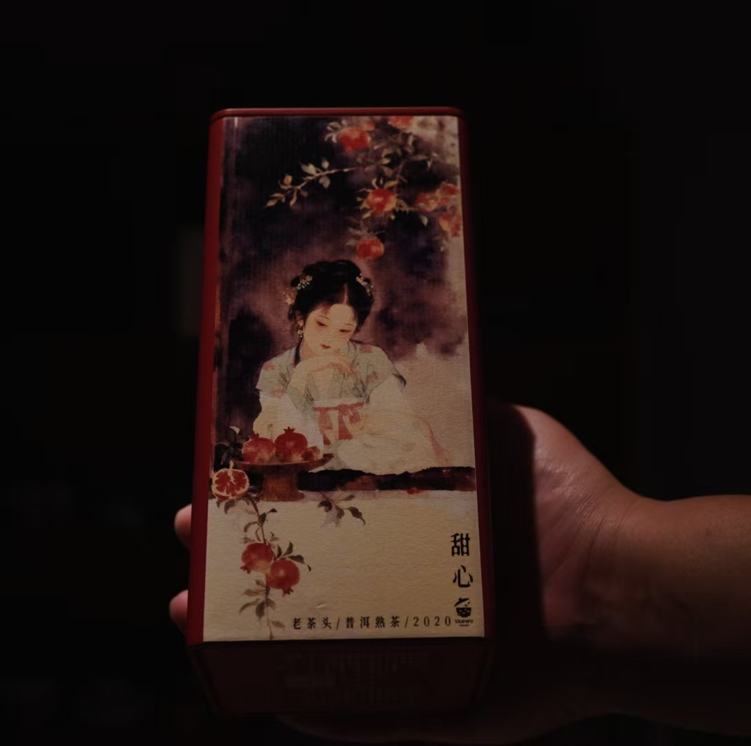 上新/焖泡超甜/普洱熟茶/2020年/甜心老茶头/350克装/忙肺