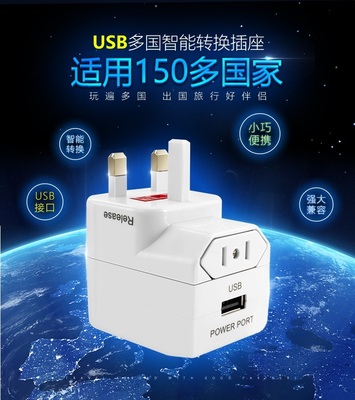 旅行社广告礼品定制logo全球通用转换器插头插座出国旅游欧洲泰国