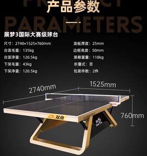 ITTF认证双鱼展梦3乒乓球台室内标准尺寸大赛级乒乓球桌