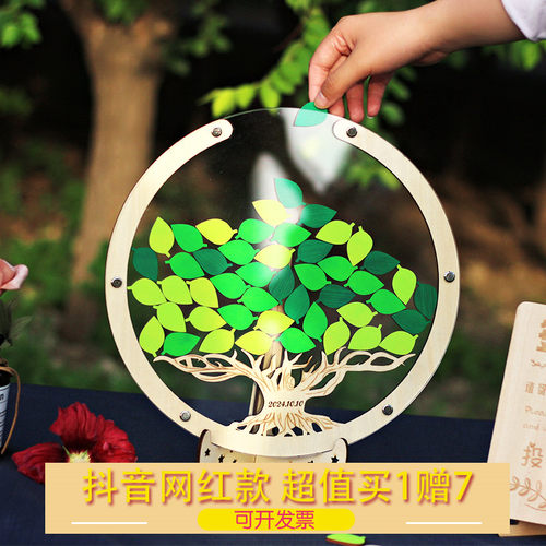 创意签名板木格印象支持定制