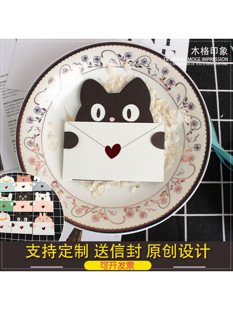 可爱动物小猫小熊小图儿童抱抱生日通用空白公主风创意万用贺卡片