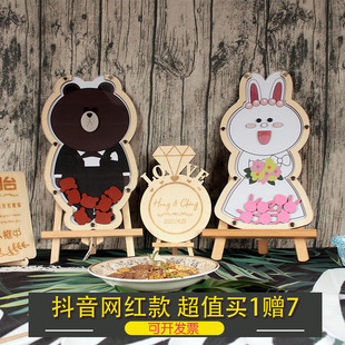 可爱卡通Line兔子小熊结婚礼签到板定制许愿瓶签名本簿册框台创意