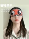 原创图案眼罩睡眠遮光睡觉专用助眠护眼植物草本缓解眼疲劳午休