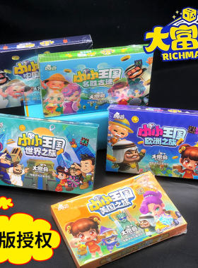 大富翁小小王国天天富翁游戏棋