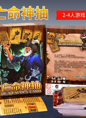 亡命神抽欢乐聚会团建桌游卡牌