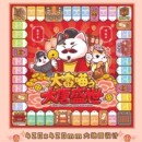 大富喵之大唐盛世棋牌桌游益智儿童亲子互动卡牌复古富翁桌面游戏